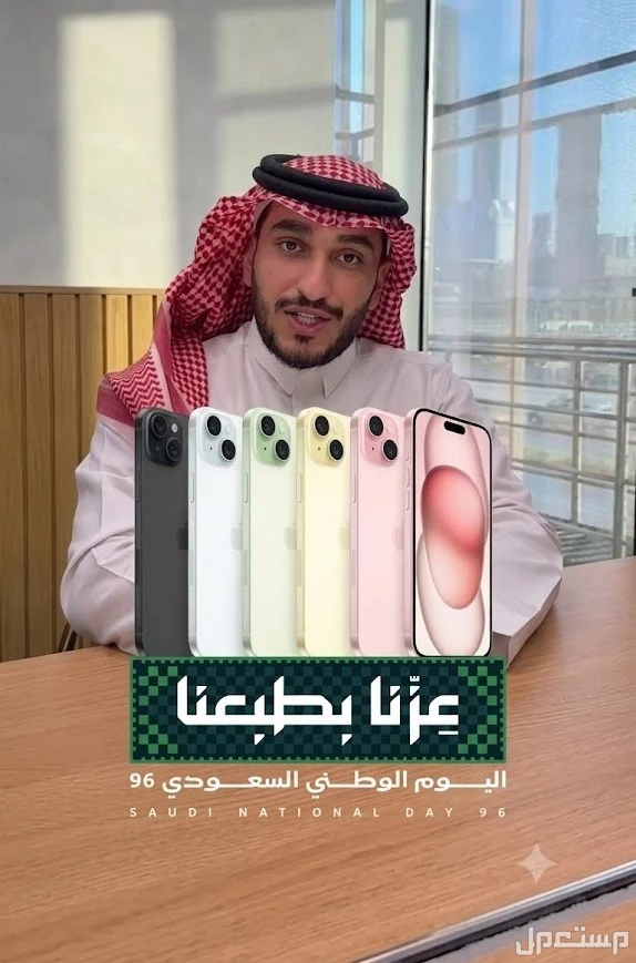 متى تبدأ عروض الجوالات اليوم الوطني 2026؟ أقوى التخفيضات وأفضل المتاجر عروض الجوالات اليوم الوطني 2026