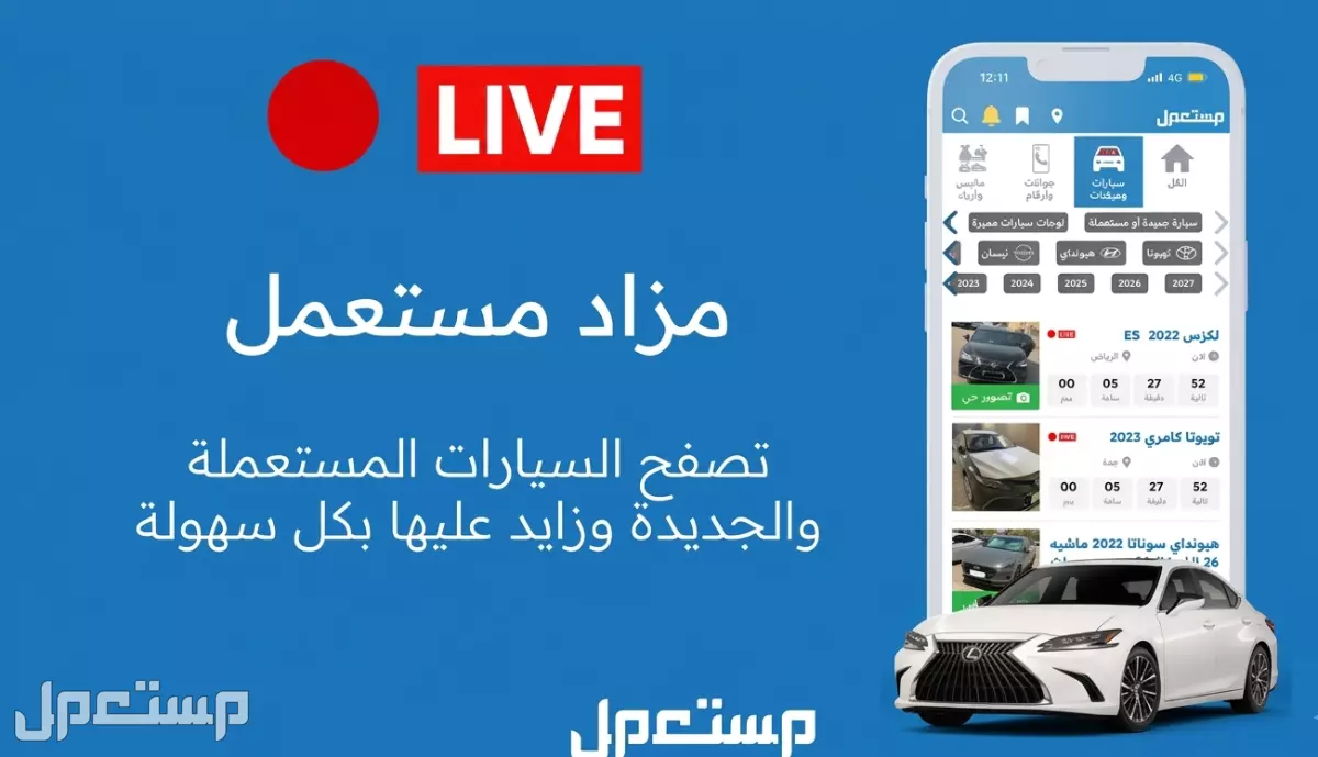 ما هي أفضل مواقع مزادات السيارات في السعودية 2026؟