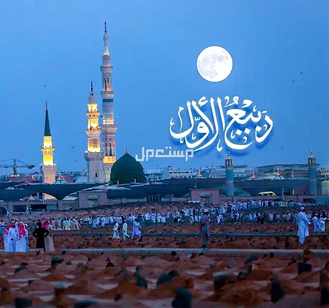 موعد صيام الأيام البيض لشهر ربيع الأول 1448 - 2026 شهر ربيع الأول 1448