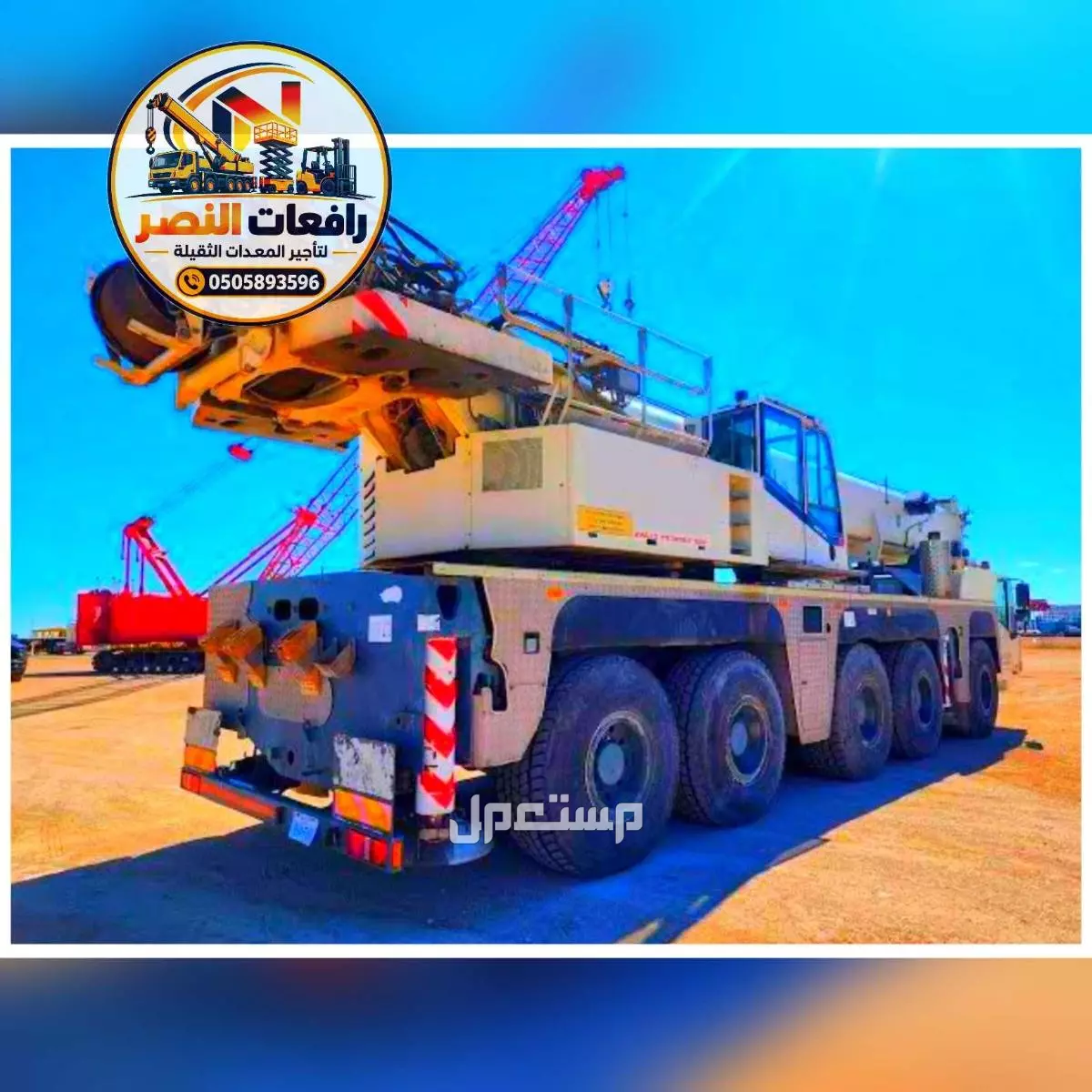 طلب تأجير رافعة في مكة ورابغ والقنفذة؟ كرينات 25–35 طن | النصر لتأجير الكرينات وخيارات رفع متعددة للمشاريع الكبرى