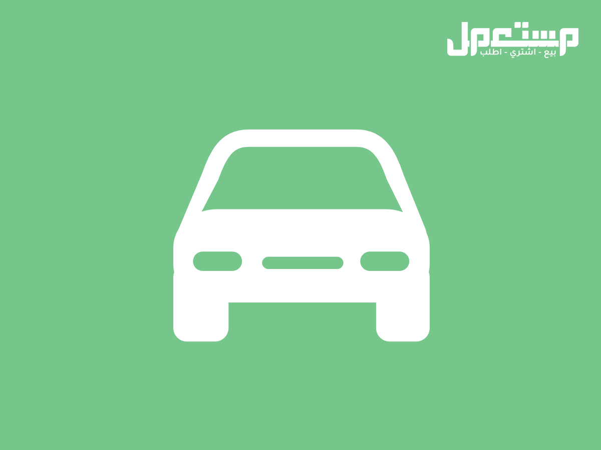 أفضل سيارات مستعملة للبيع رخيصة وبحالة جيدة .. نصائح لشراء آمن في الأردن
