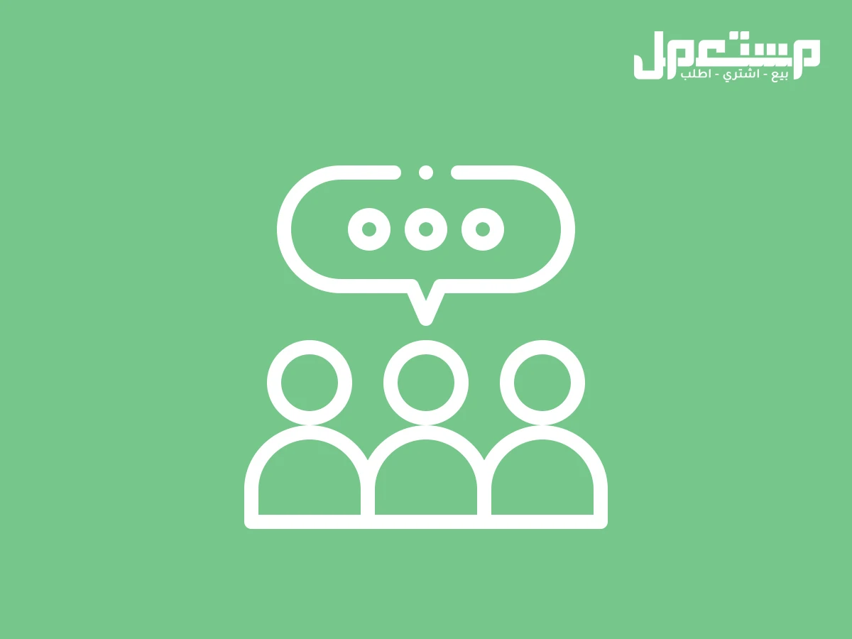 استشاره من المعقبين ذو الخبره ولهم دعوه صالحه مني